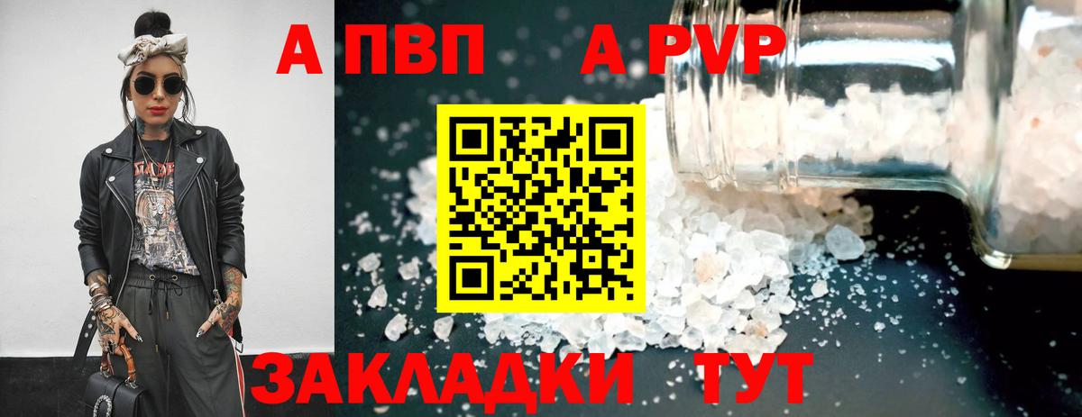 Alpha PVP кристаллы Бирск
