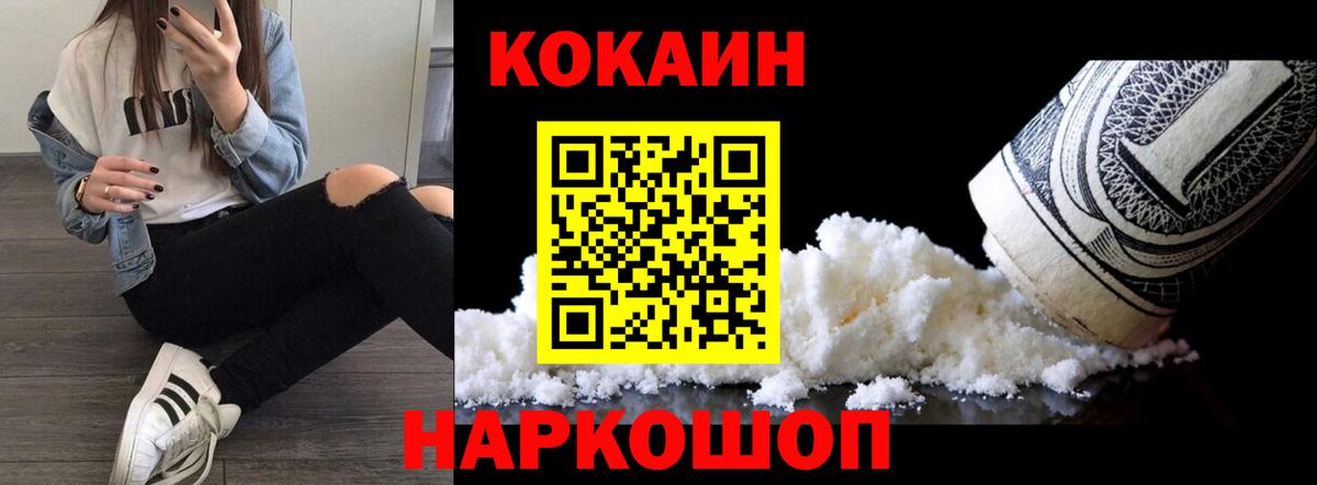 Бирск  Cocaine Columbia  Вход с VPN  COCAIN Fish Scale 