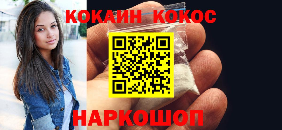 КОКАИН Fish Scale Бирск