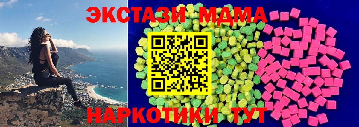 Экстази 250 мг  Вход с VPN  Бирск 
