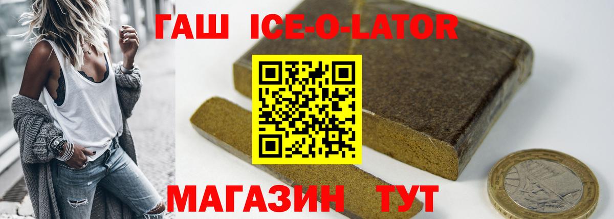 Бирск  ГАШ гарик  Вход с VPN  ГАШИШ 40% ТГК 