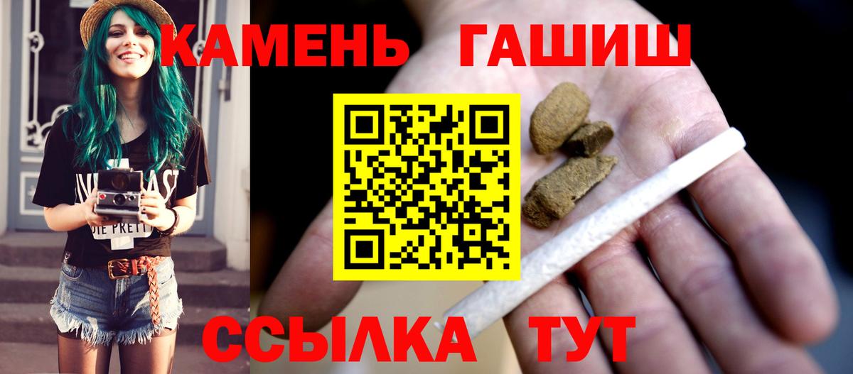 ГАШ индика сатива Бирск