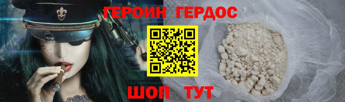 Бирск  Героин  Вход с VPN  ГЕРОИН герыч 