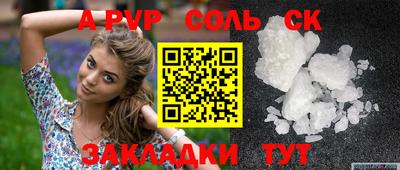 спайс Славгород