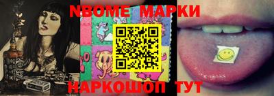 мескалин Сланцы