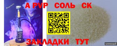 спайс Славгород