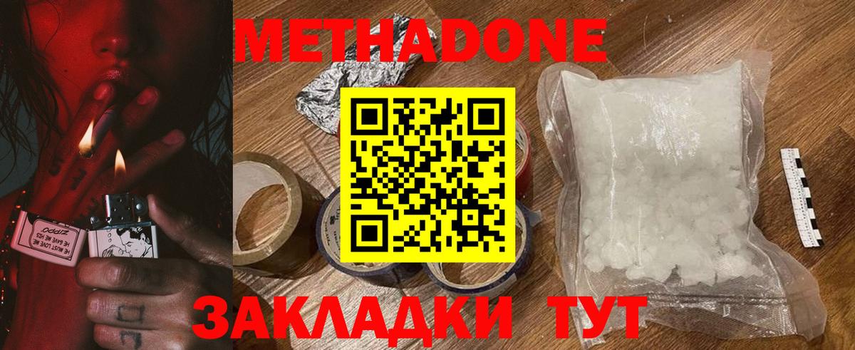 Бирск  shop состав  mega tor  Метадон белоснежный  Вход с VPN  Метадон белоснежный 