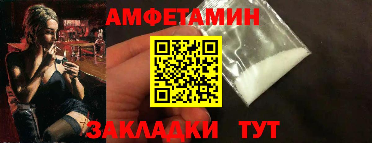 Метамфетамин  Метамфетамин Декстрометамфетамин 99.9%  Вход с VPN  Бирск 