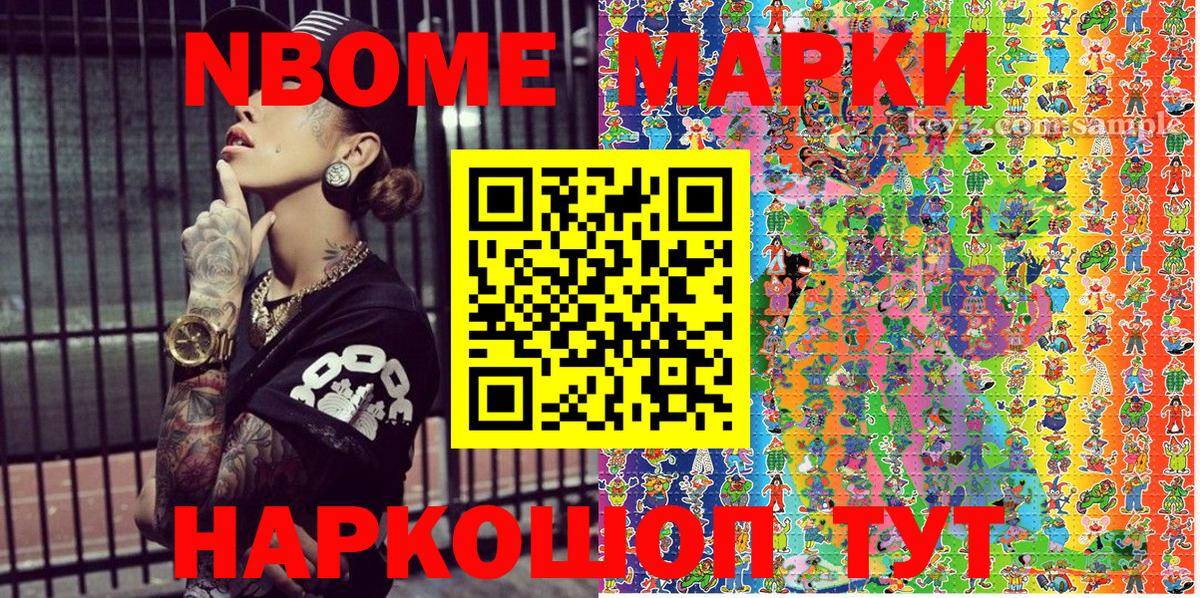 Марки NBOMe 1,5мг  Вход с VPN  Марки NBOMe 1,5мг  Бирск 