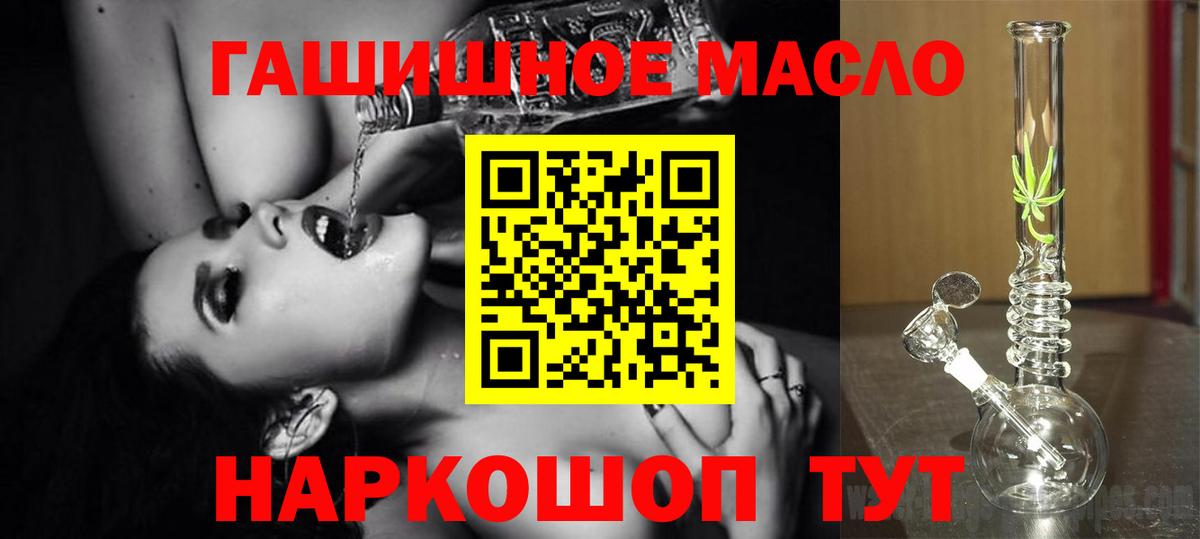 Бирск  купить закладку  Вход с VPN  Дистиллят ТГК жижа 