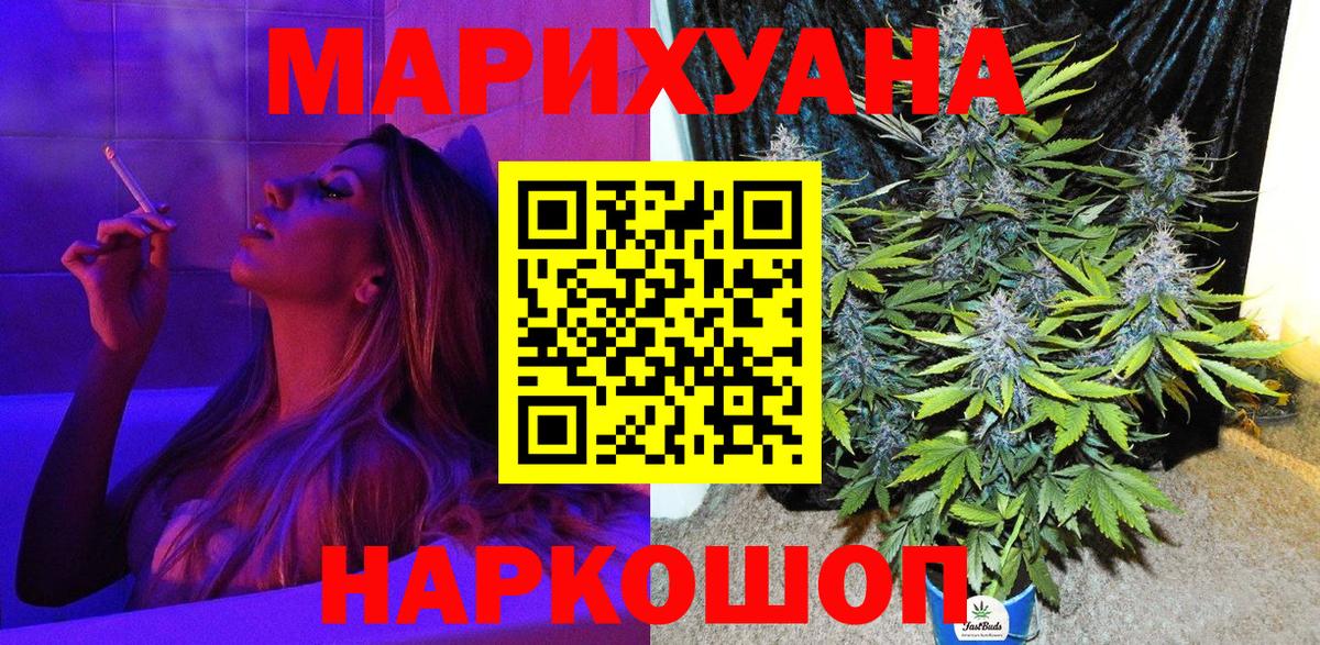 МАРИХУАНА марихуана Бирск